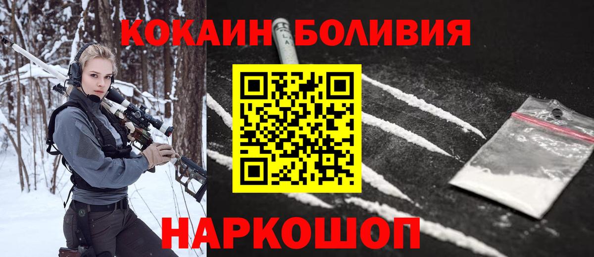 Cocaine Columbia  Вход с VPN  Cocaine FishScale  Краснокаменск 