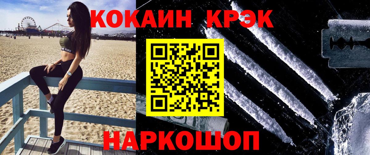 COCAIN Боливия Краснокаменск