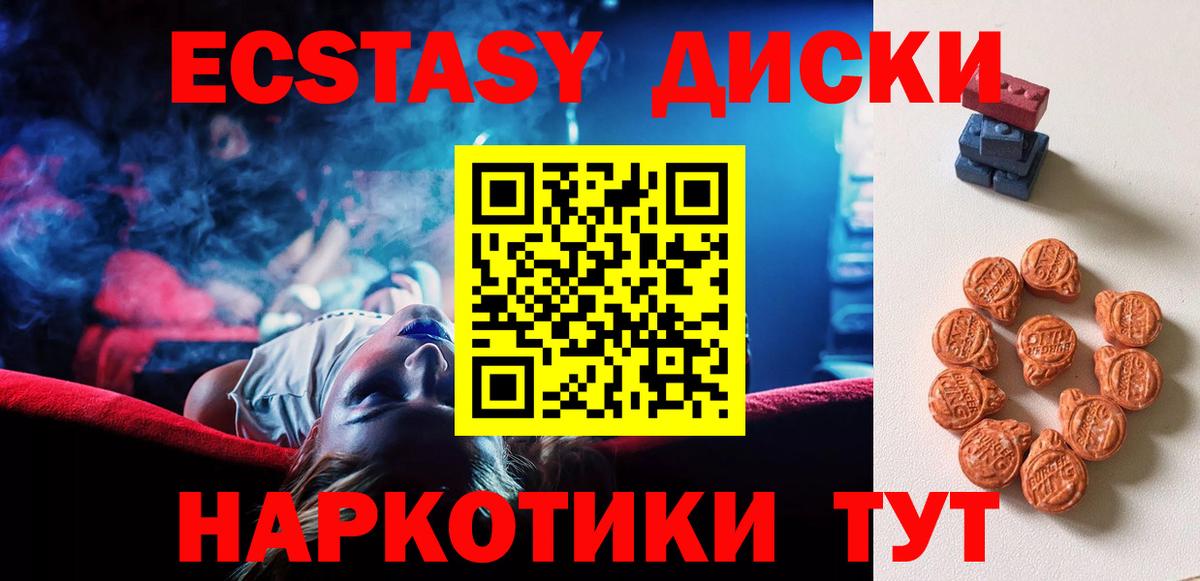 ЭКСТАЗИ 280 MDMA  Экстази бентли  Экстази  Краснокаменск  Вход с VPN 