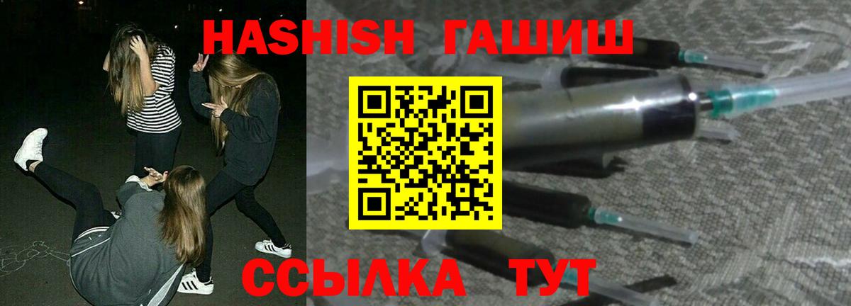 ГАШИШ индика сатива Краснокаменск