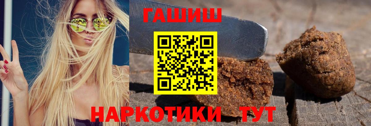 Краснокаменск  Гашиш  Гашиш Cannabis  Вход с VPN  Гашиш VHQ 