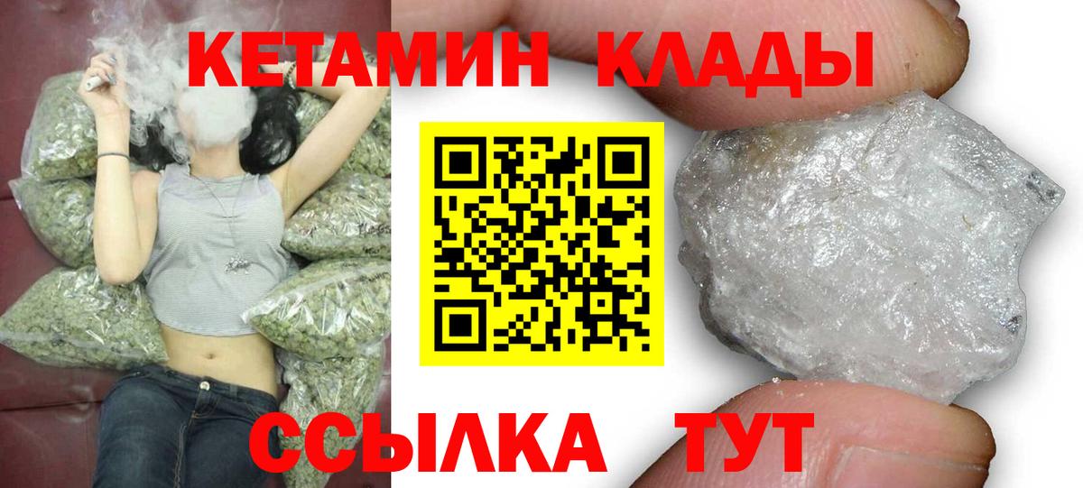 Кетамин VHQ  Кетамин VHQ  darknet какой сайт  Краснокаменск  Вход с VPN 