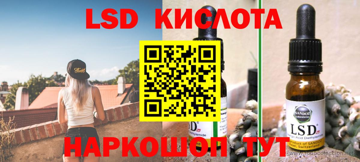 Лсд 25 экстази кислота Краснокаменск