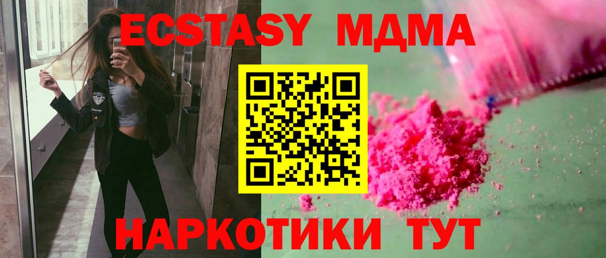 МДМА молли  Вход с VPN  Краснокаменск 
