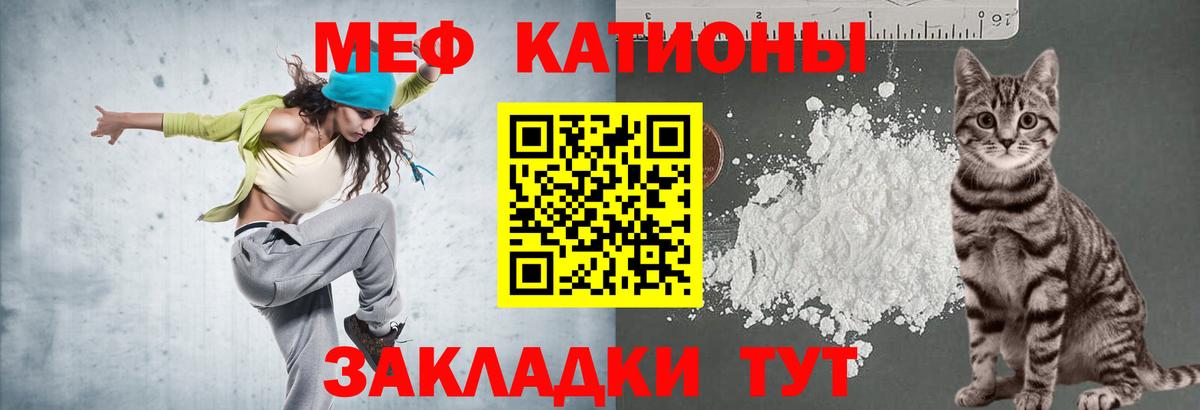 МЕФ Краснокаменск