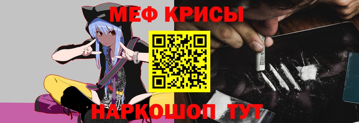 МЕГА как зайти  Вход с VPN  Меф  купить  сайты  Краснокаменск  Мефедрон mephedrone  МЕФ мука 