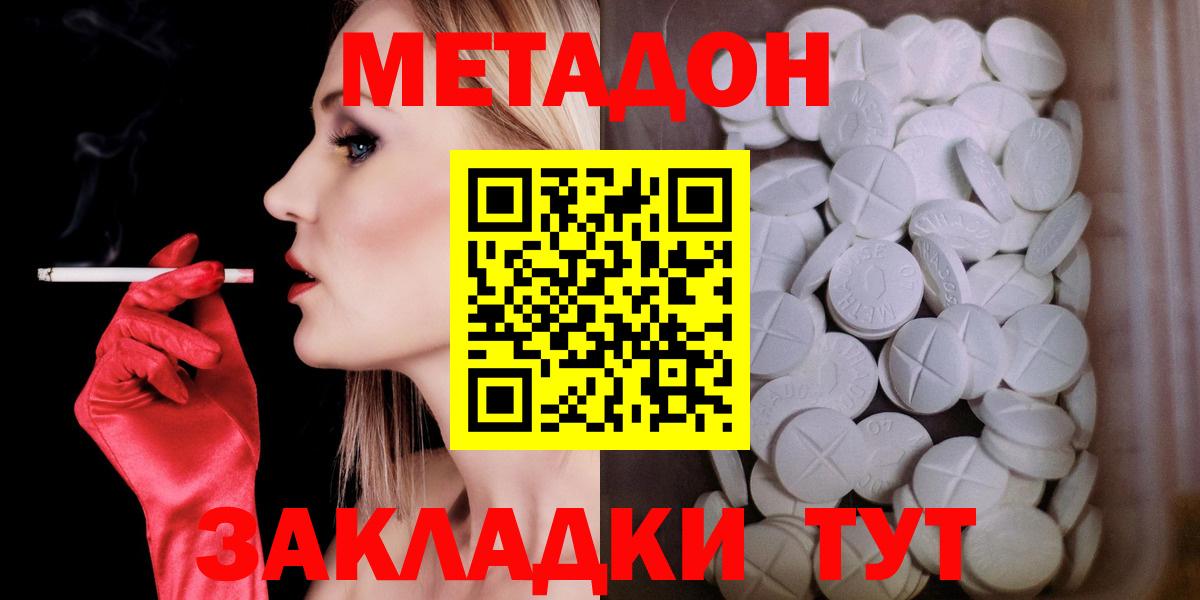Краснокаменск  МЕТАДОН мёд  блэк спрут ССЫЛКА  Вход с VPN 