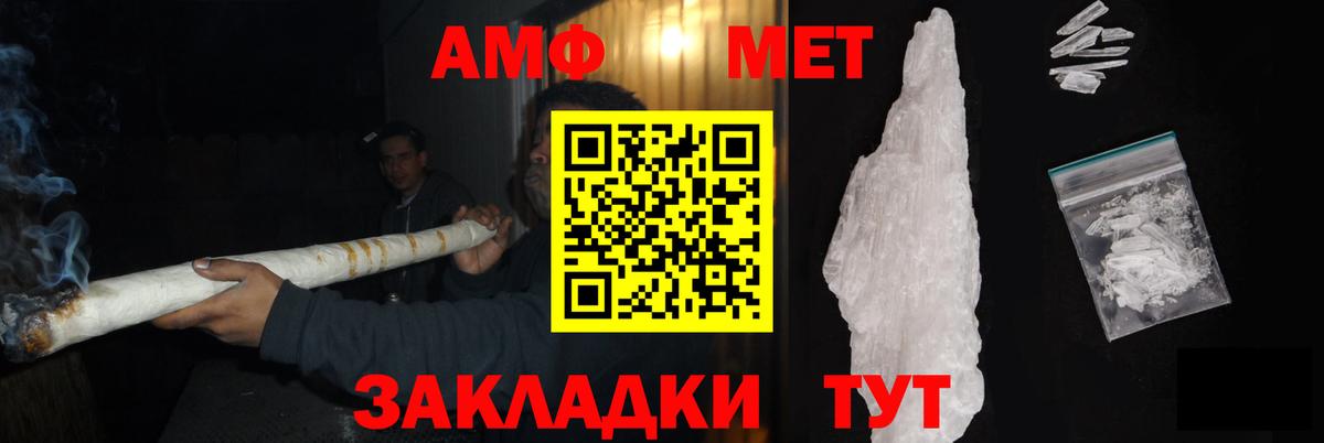Краснокаменск  Метамфетамин мет  Вход с VPN 