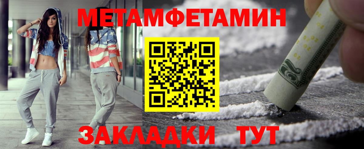 МЕТАМФЕТАМИН кристалл Краснокаменск