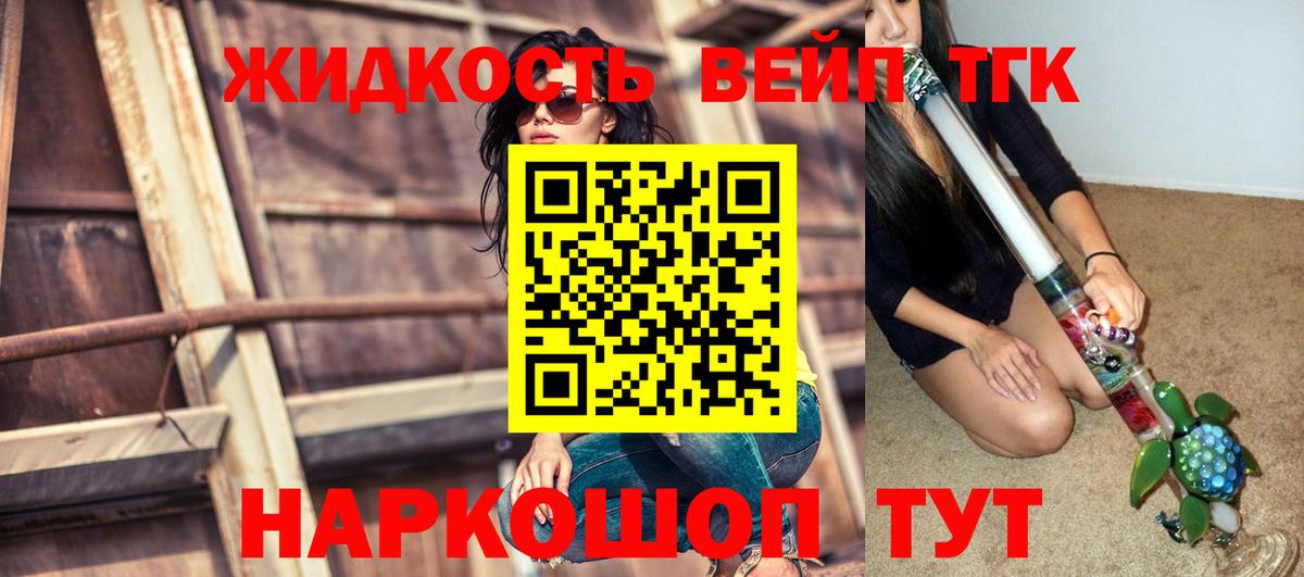 ТГК вейп  KRAKEN ссылка  Краснокаменск  Вход с VPN 