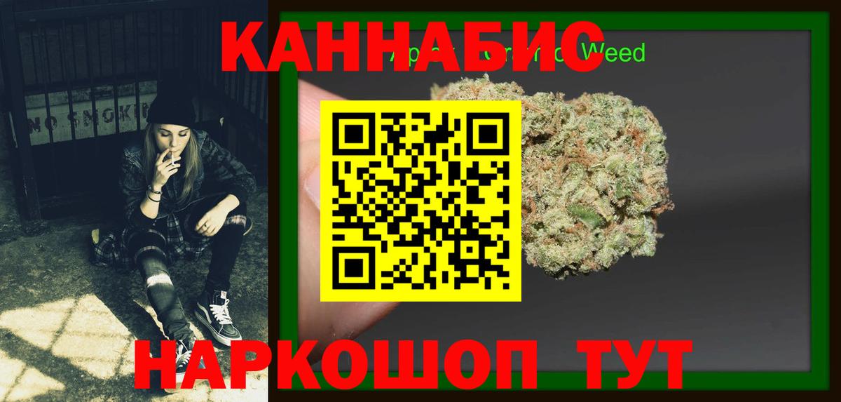 Краснокаменск  Канабис LSD WEED  Вход с VPN  Марихуана индика 